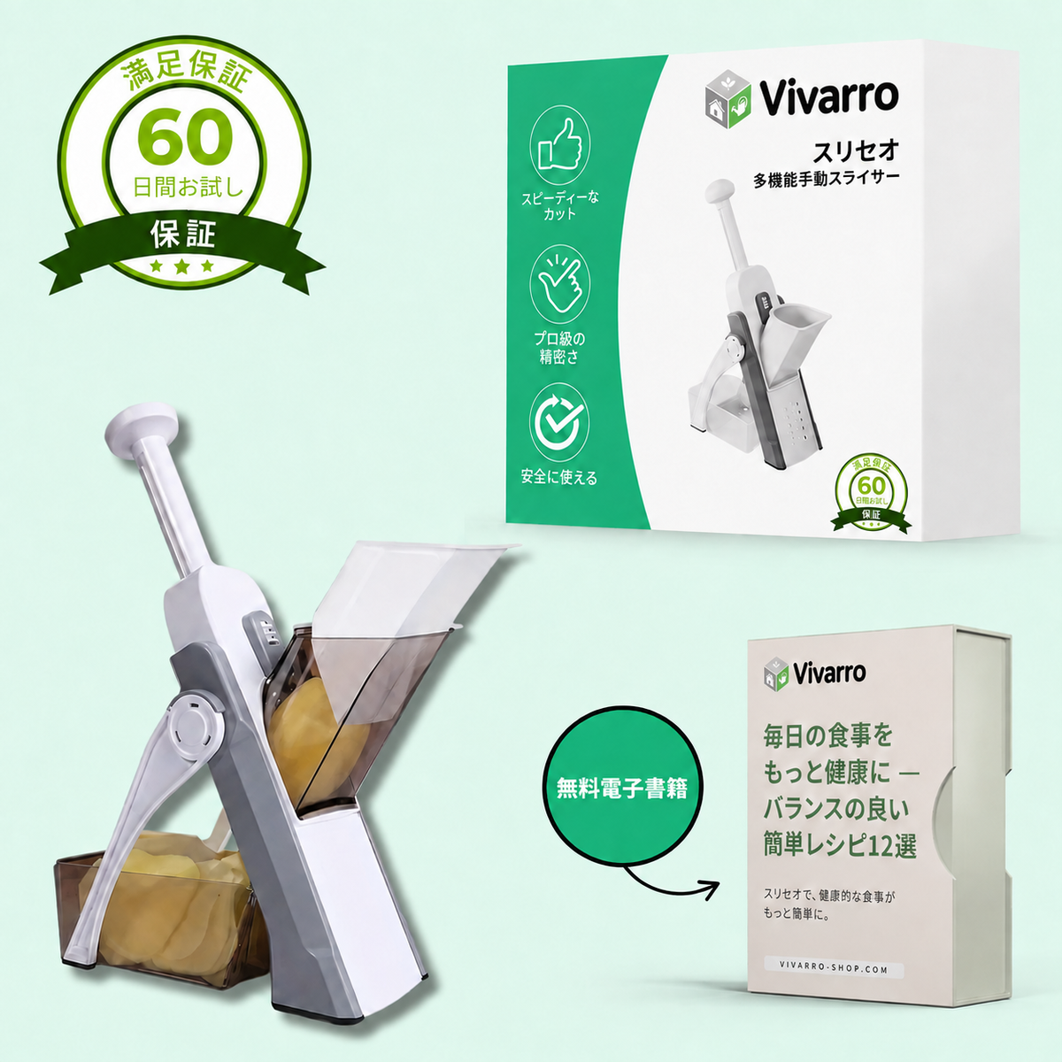 Slicéo(スリセオ)- ステンレス製 多機能 手動スライサー