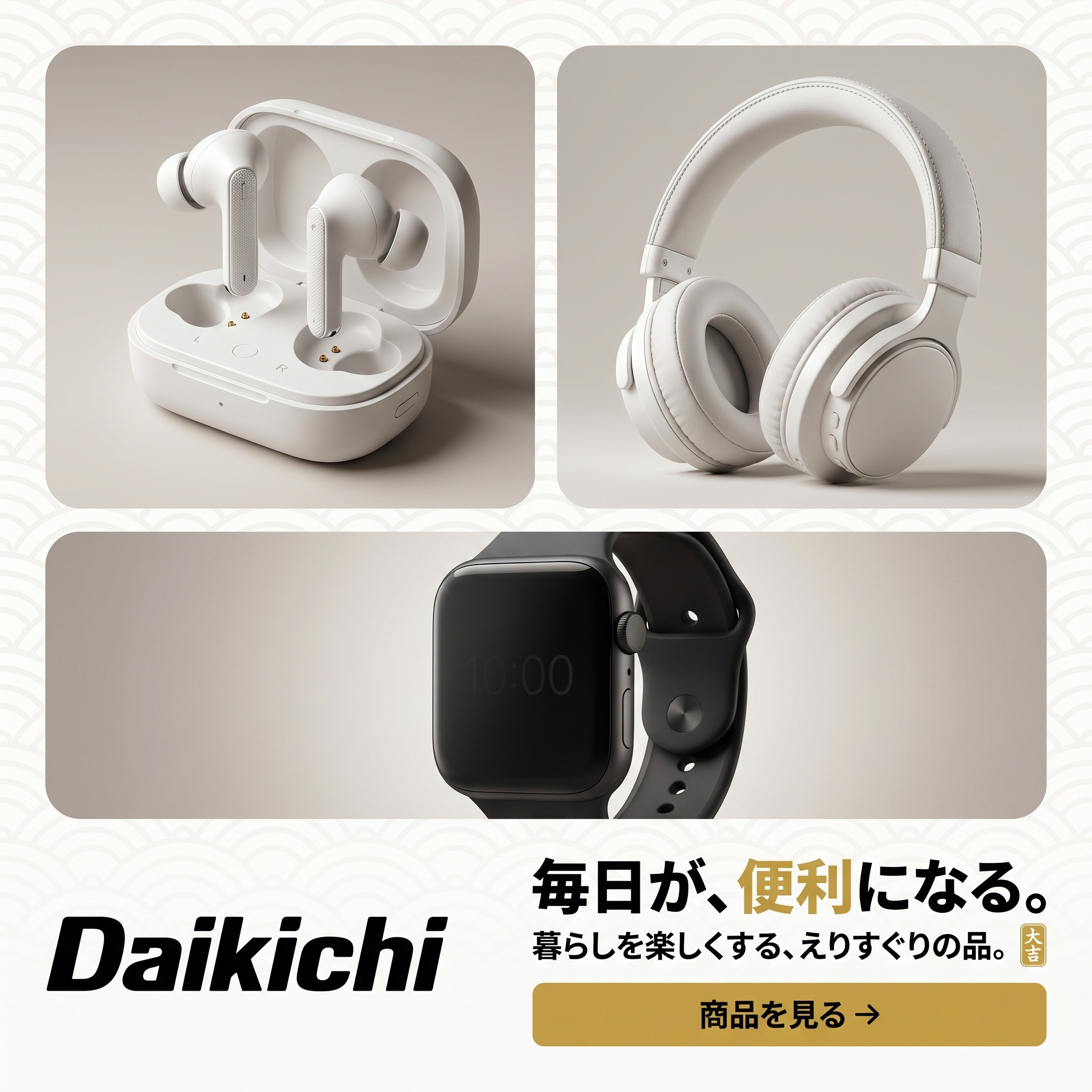 DAIKICHI 毎日が便利になる商品