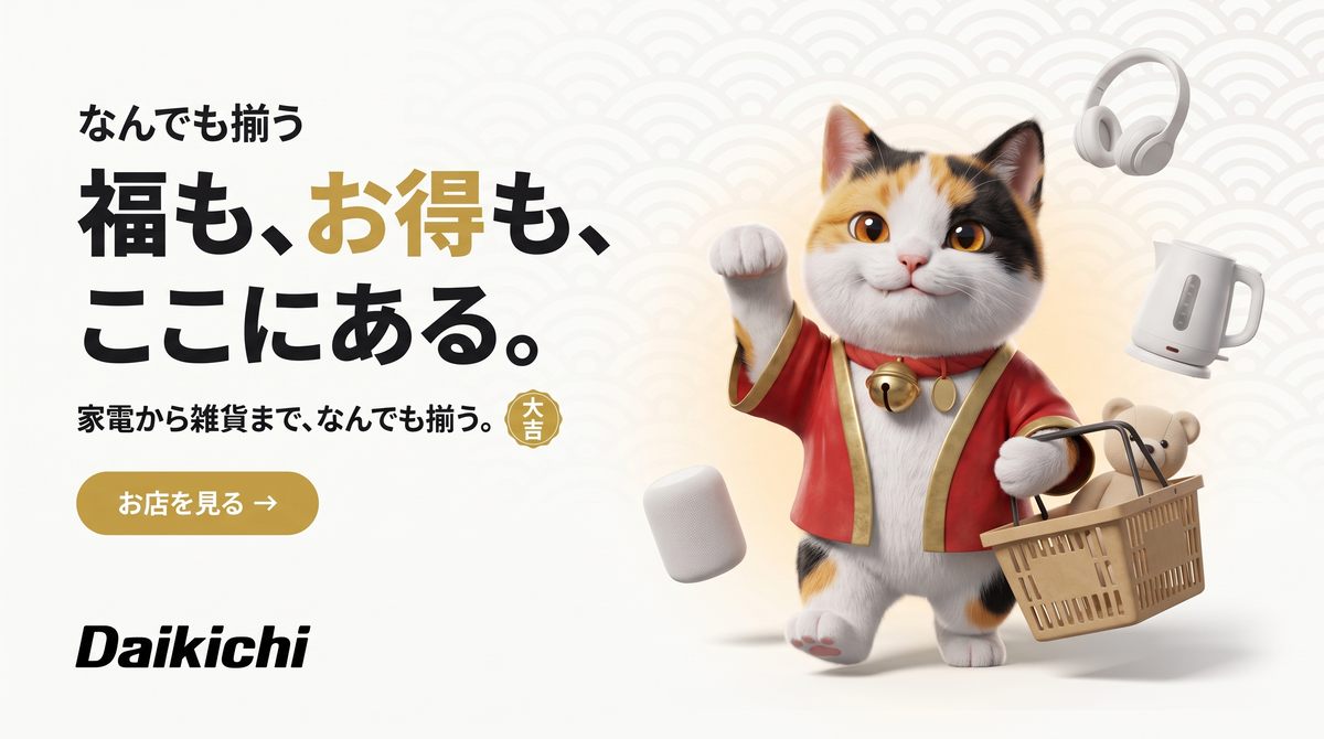 DAIKICHI なんでも揃うストア
