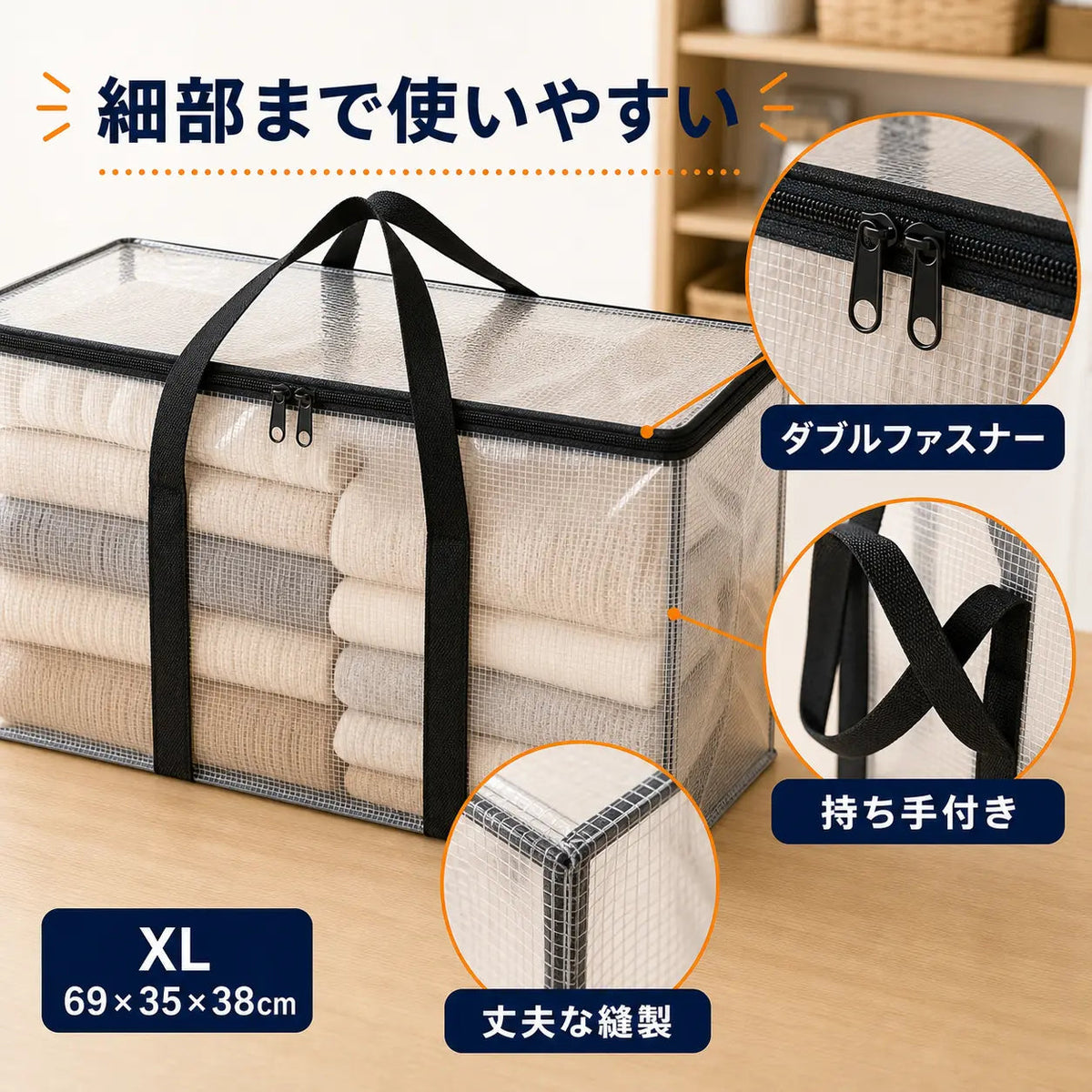 中身が見える収納バッグ 商品画像 3