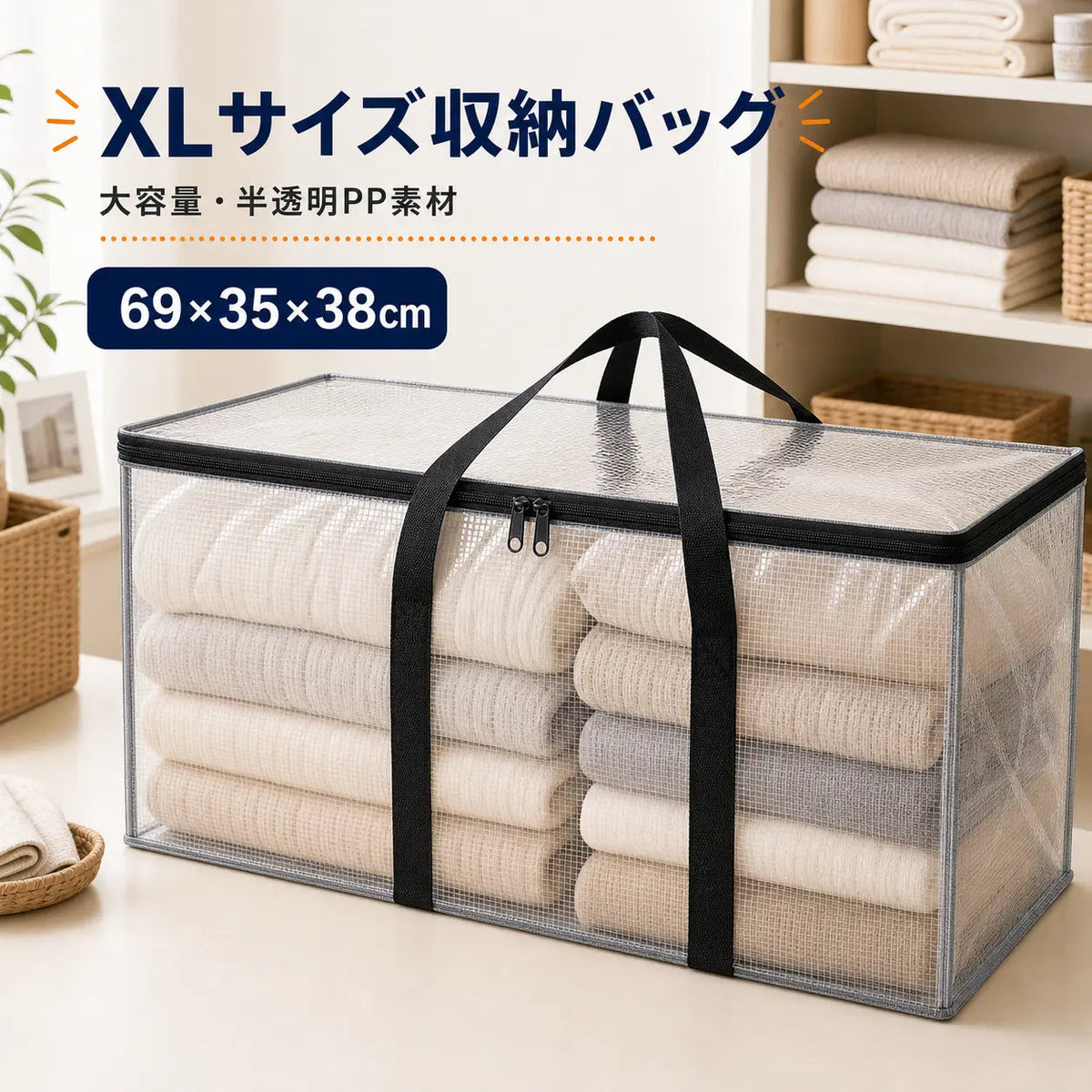 中身が見える収納バッグ 商品画像 5