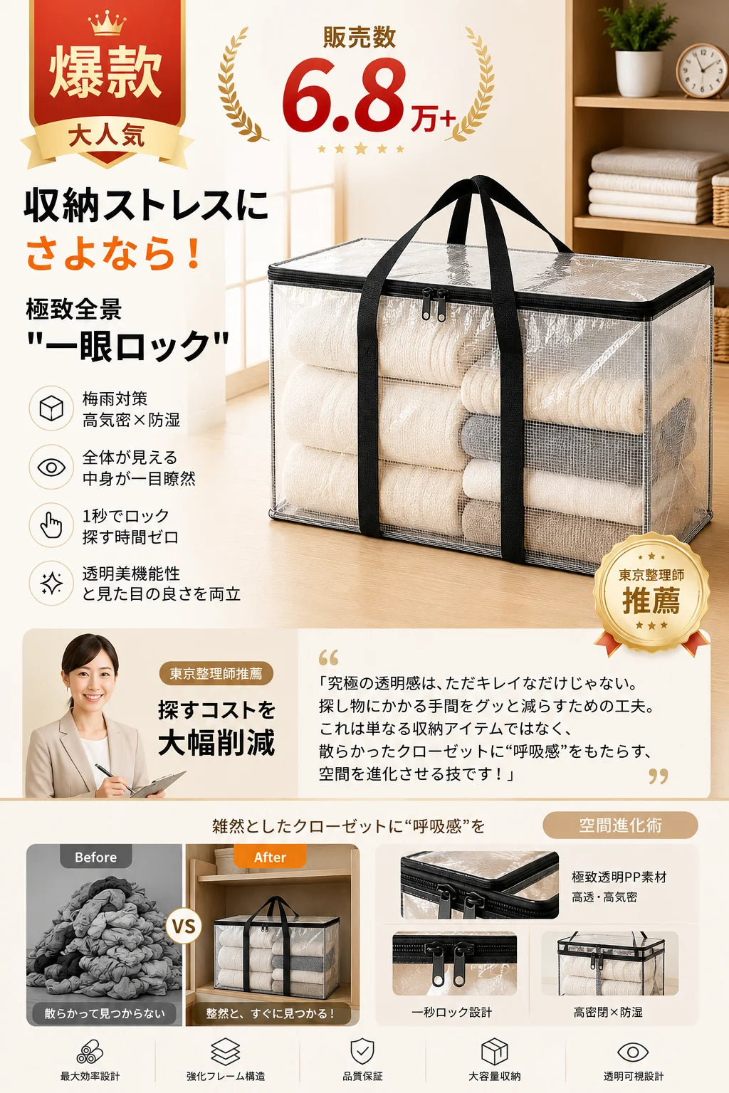 中身が見える収納バッグの特徴と収納例