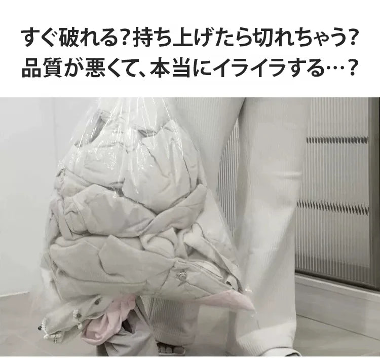 破れやすい収納袋の悩み